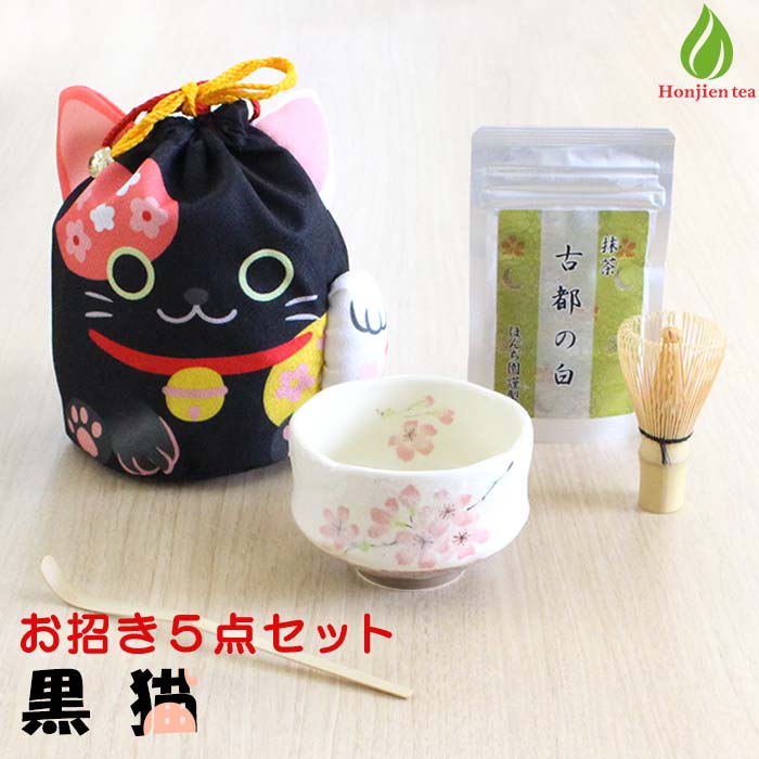 楽天市場】茶道具 セット 初心者 抹茶セット お招き5点セット ピンク猫