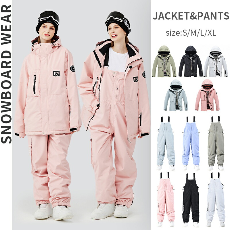 楽天市場】スノーボードウェア上下セット スキーウェア ビブパンツ