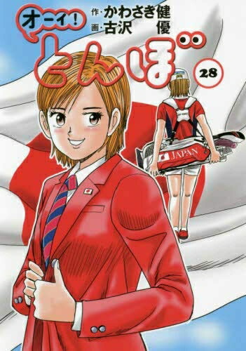 楽天市場】【中古】オーイ!とんぼ コミック 1-22巻セット [コミック