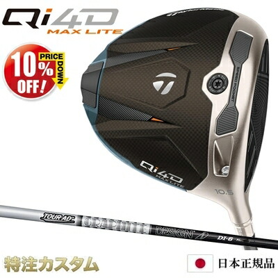 楽天市場】テーラーメイド Qi4D MAX ドライバー 日本正規品 2026