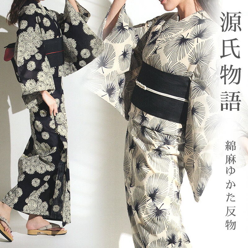 楽天市場】【楽天スーパーSALE☆3/4 20:00〜3/11 1:59まで】浴衣 反物