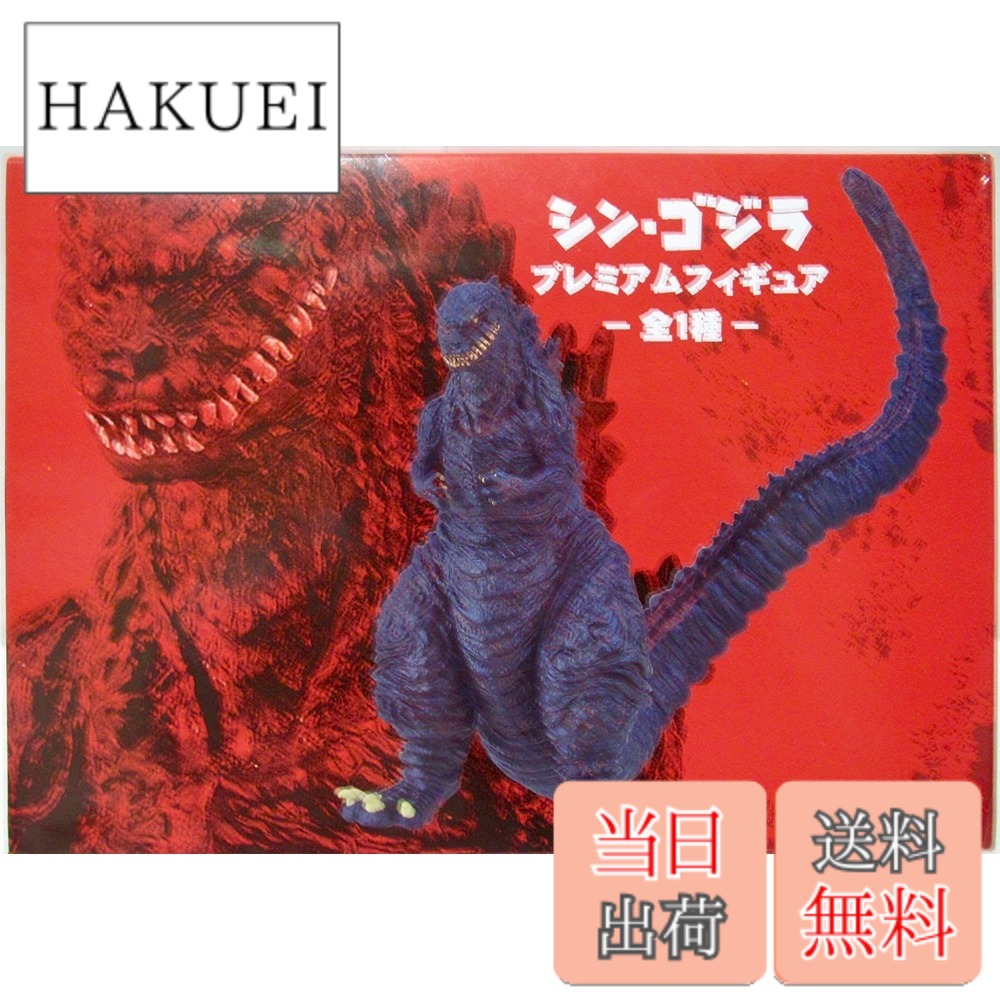 楽天市場】デフォリアル シン・ゴジラ 【ゴジラ(2016) 3形態セット
