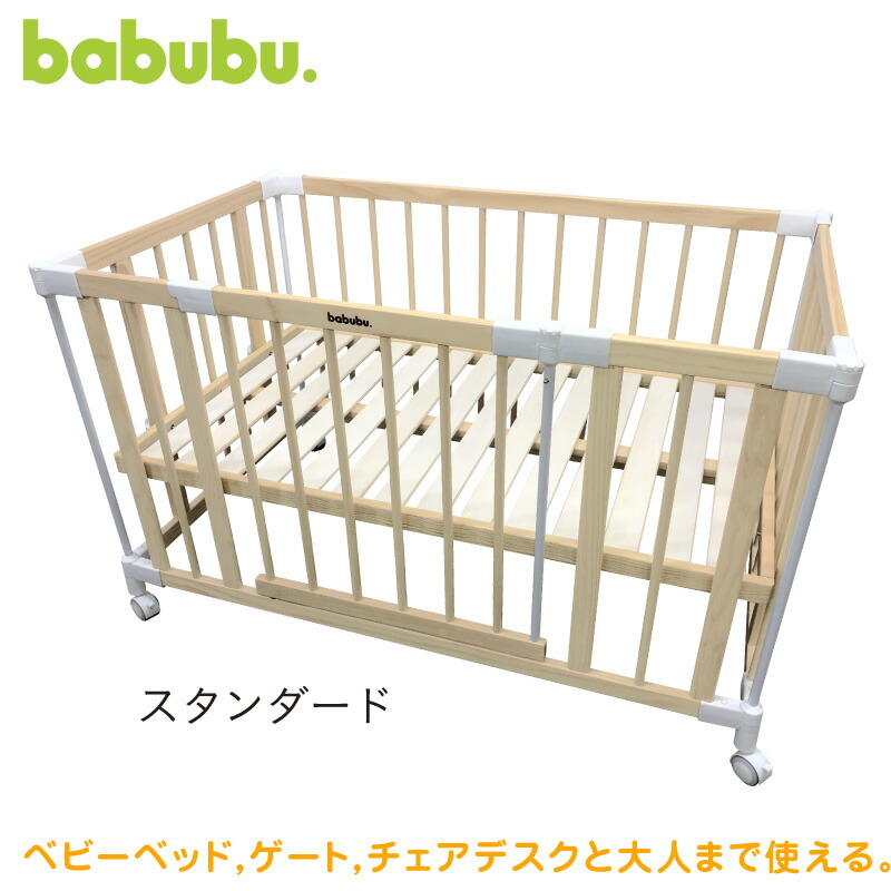 楽天市場】ベビーベッド 添い寝用固定ベルト babubu. プレート・ベルト