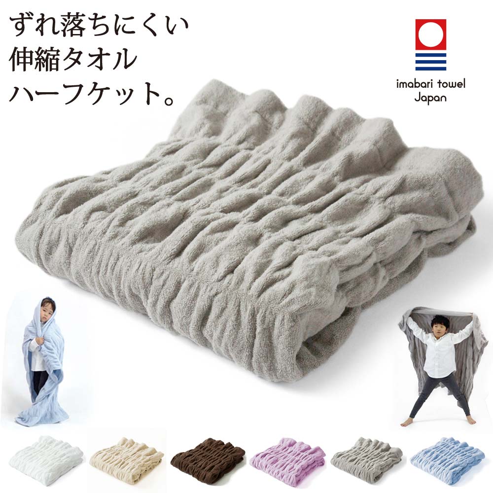 楽天市場】【 LINE登録で300円OFF 】 今治タオル ハーフケット 今治