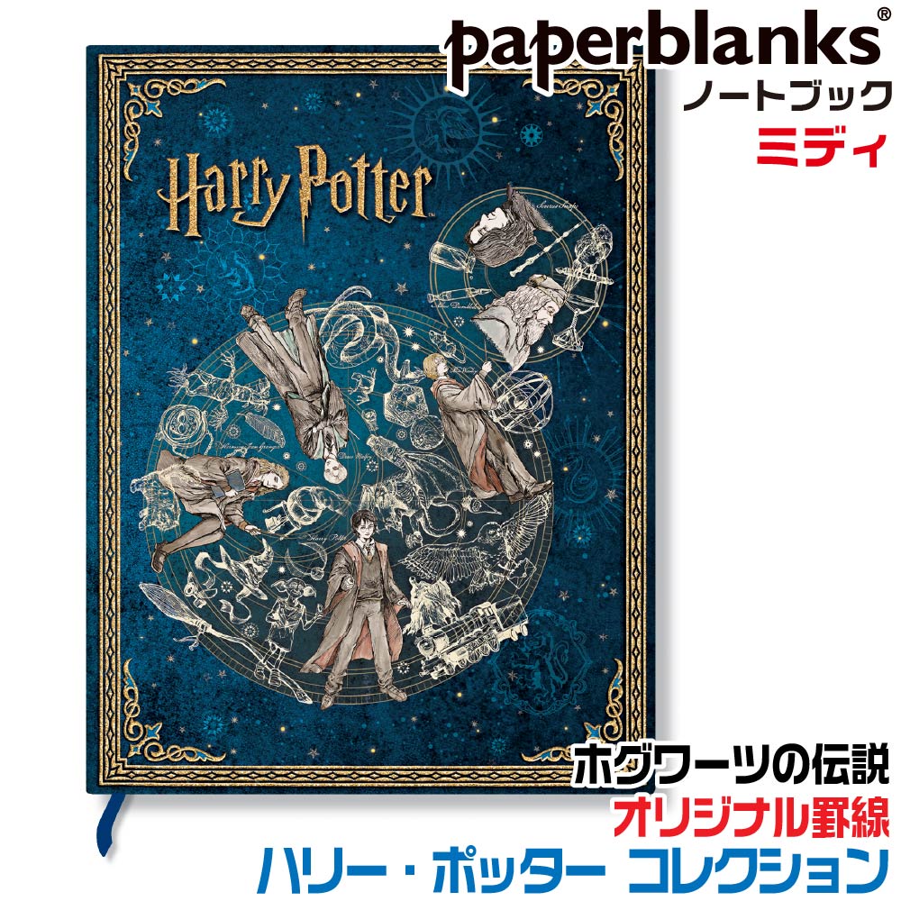 楽天市場】[スーパーセール限定価格] [ミディ] ハリーポッター