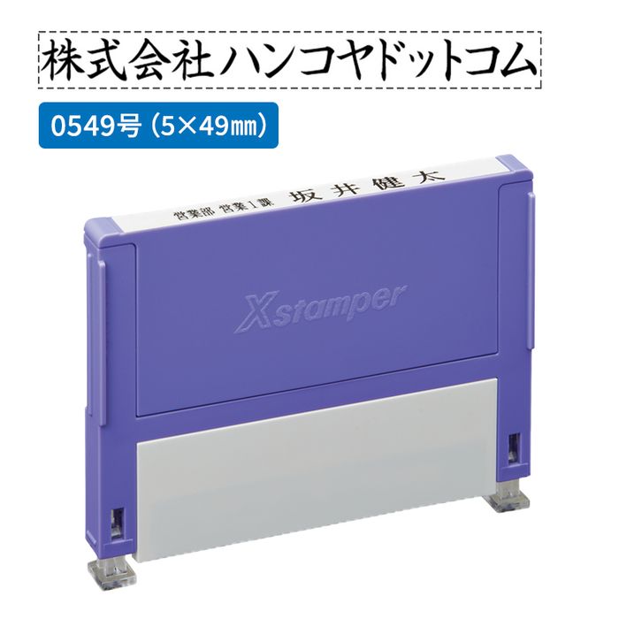 楽天市場】シャチハタ 組み合わせ印 0359号 別注品（Aタイプ）1段 単品