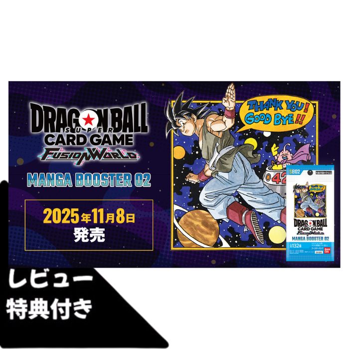 24時間以内発送 MANGA BOOSTER 01 02 各1BOX分 48p 24時間以内発送
