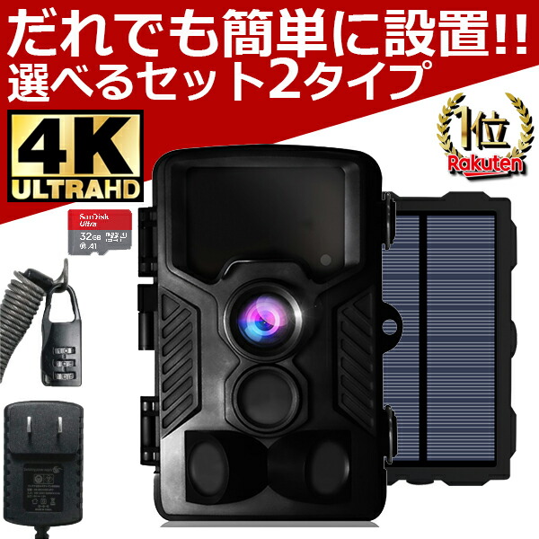 楽天市場】タイムラプスカメラ 記録用カメラ 定点撮影 定点観測 防犯