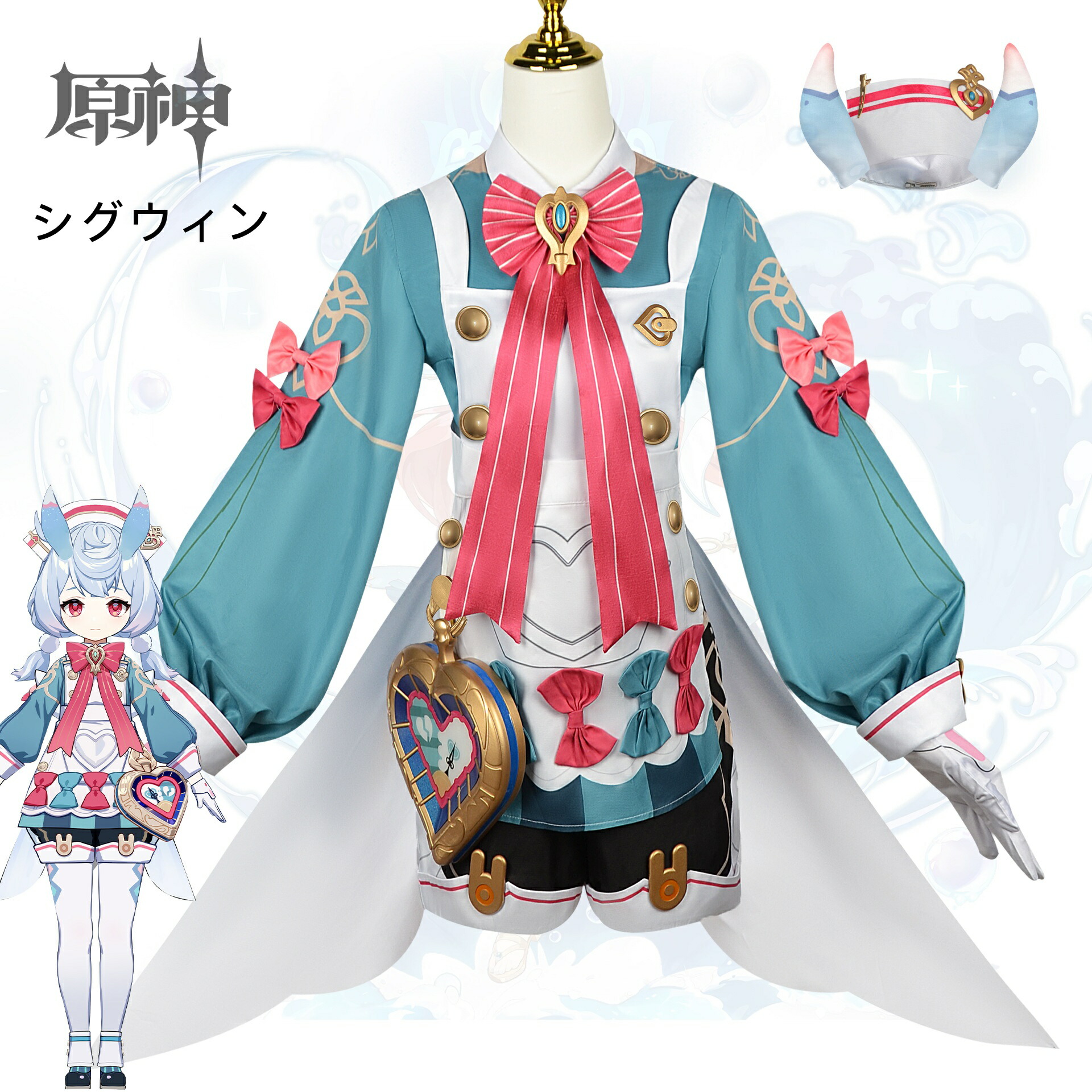 楽天市場】原神 シグウィン Genshin Impact コスチューム制服 全身