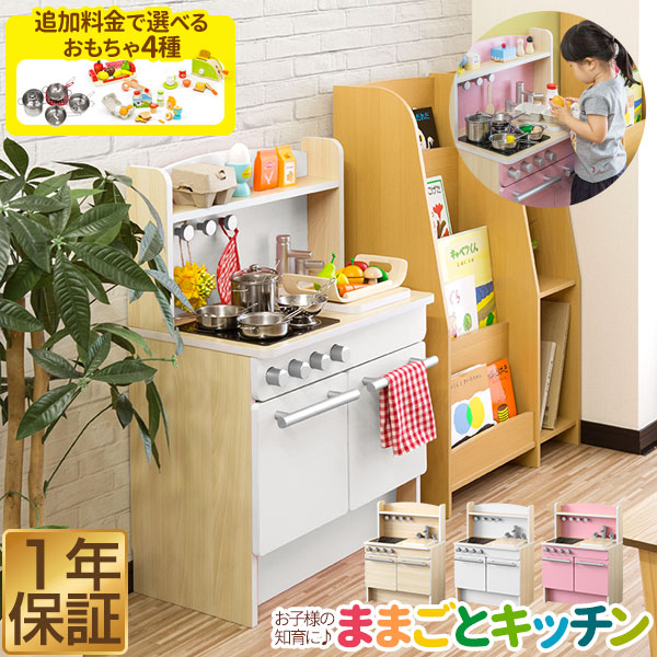 楽天市場】【楽天1位】RiZKiZ ままごと キッチン 木製 選べる食材・鍋