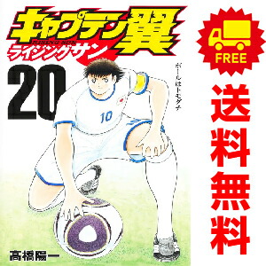楽天市場】【漫画全巻セット】【中古】キャプテン翼 ＜1〜37巻完結