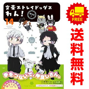 楽天市場】[新品]文豪ストレイドッグス (1-27巻 最新刊) +オリジナル