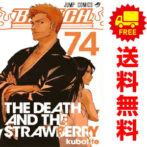 楽天市場】【中古】BLEACH−ブリーチ− ＜全74巻セット