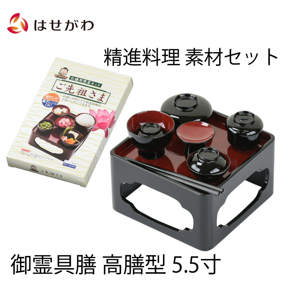 楽天市場】【P5倍!2/28〜3/1限定】 仏具 御膳 霊供膳 お供え お膳 お椀