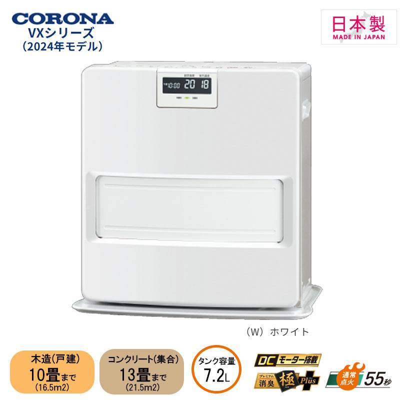 楽天市場】【即納在庫品】 コロナ 石油ファンヒーター FH-G3225Y