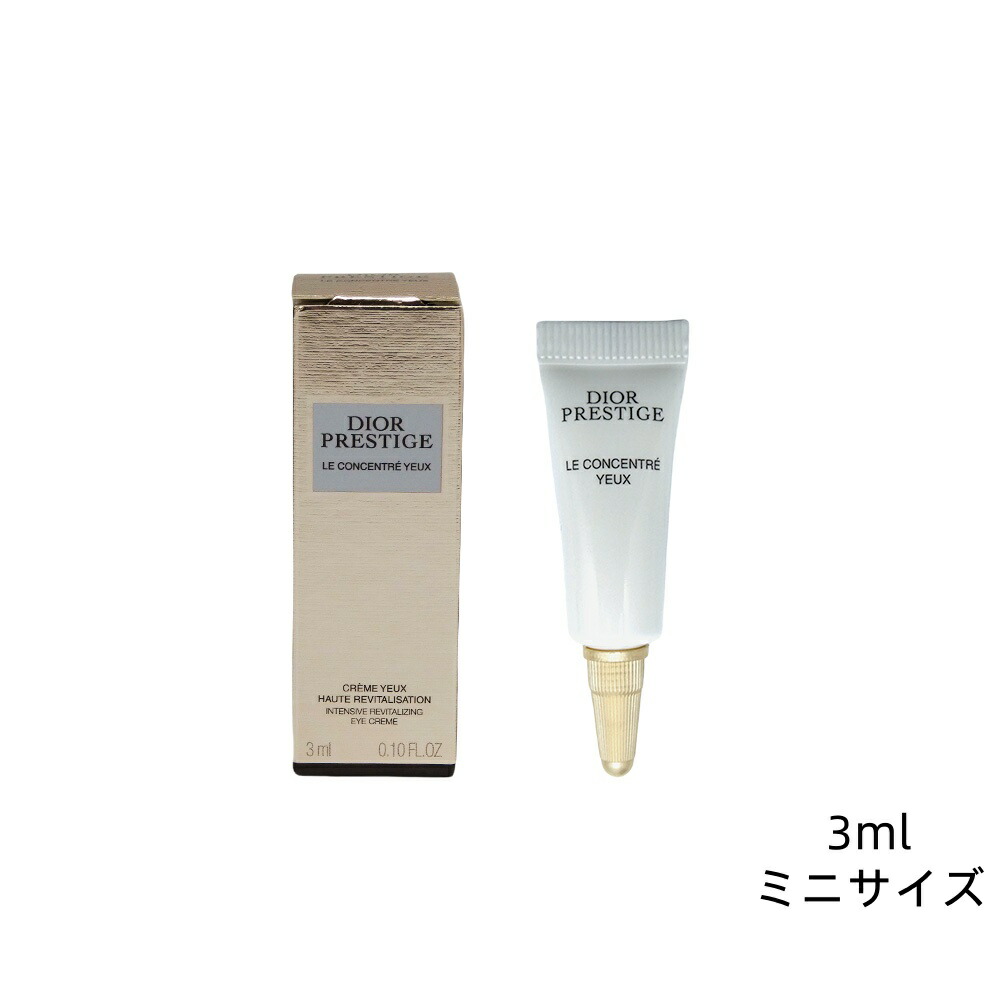 楽天市場】【並行輸入品】ディオール プレステージ ラ クレーム ユー