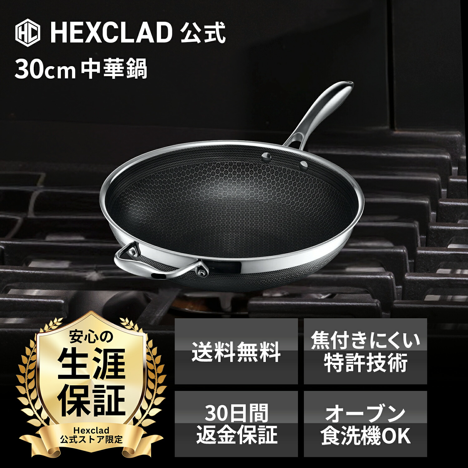 楽天市場】HexClad 公式 ハイブリッド フライパン 26cm 蓋付き ノン