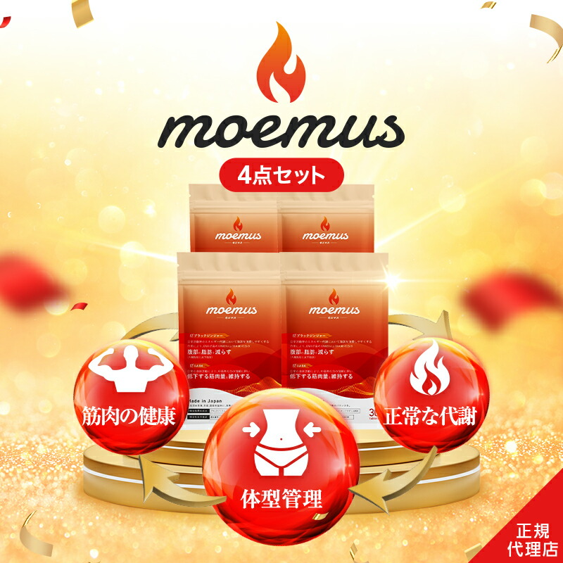 楽天市場】【公式】 herimus ヘリマス 30粒入 4点セット ダイエット