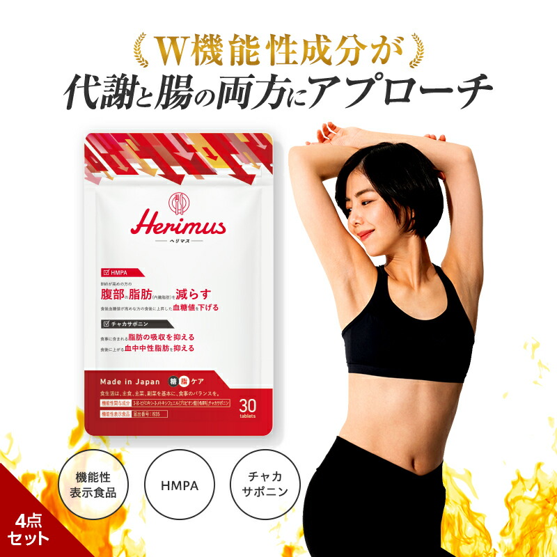 楽天市場】【15%OFF！2/25(水)】公式 moemus モエマス 30粒入 4点