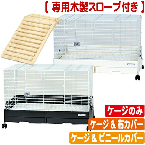 楽天市場】CASA セレクトケージ Rabbit 80【一度のご注文で1個まで