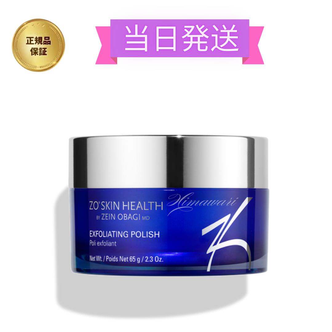 楽天市場】【日本正規品】ゼオスキン エクスフォリエーティング