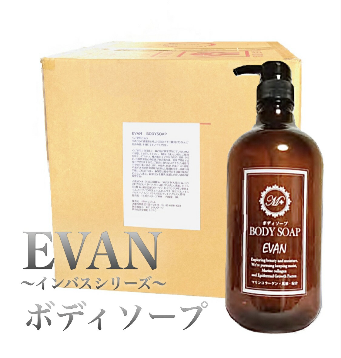 楽天市場】業務用 シャンプー エヴァン インバスシリーズ 20L 専用