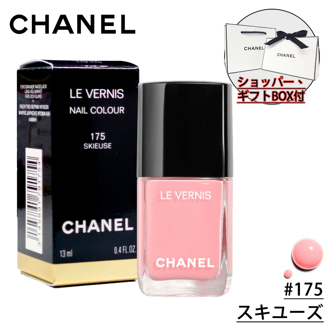 楽天市場】【国内正規品】CHANEL シャネル ヴェルニ (#173 グラシアル