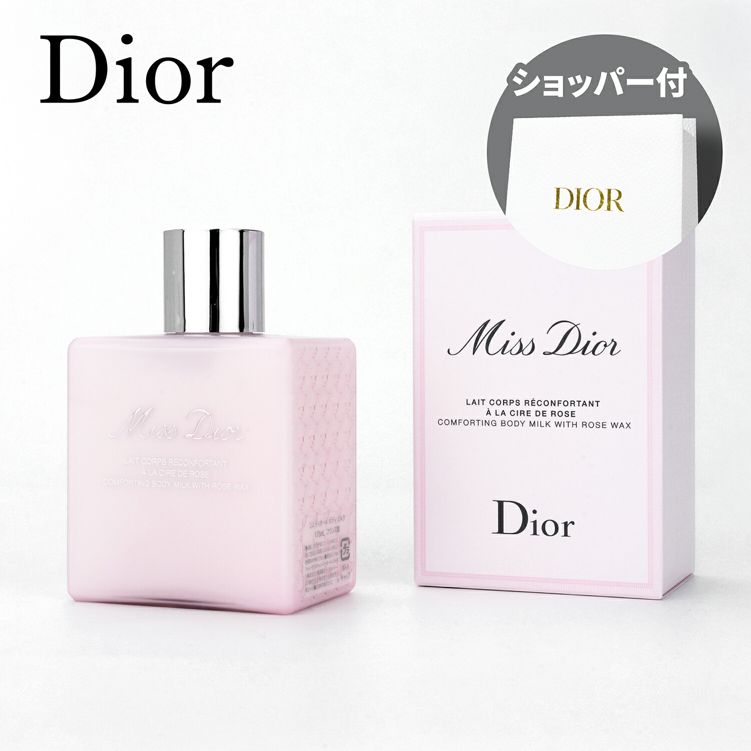 楽天市場】ディオール ミスディオール ボディ ミルク 200ml ボディケア