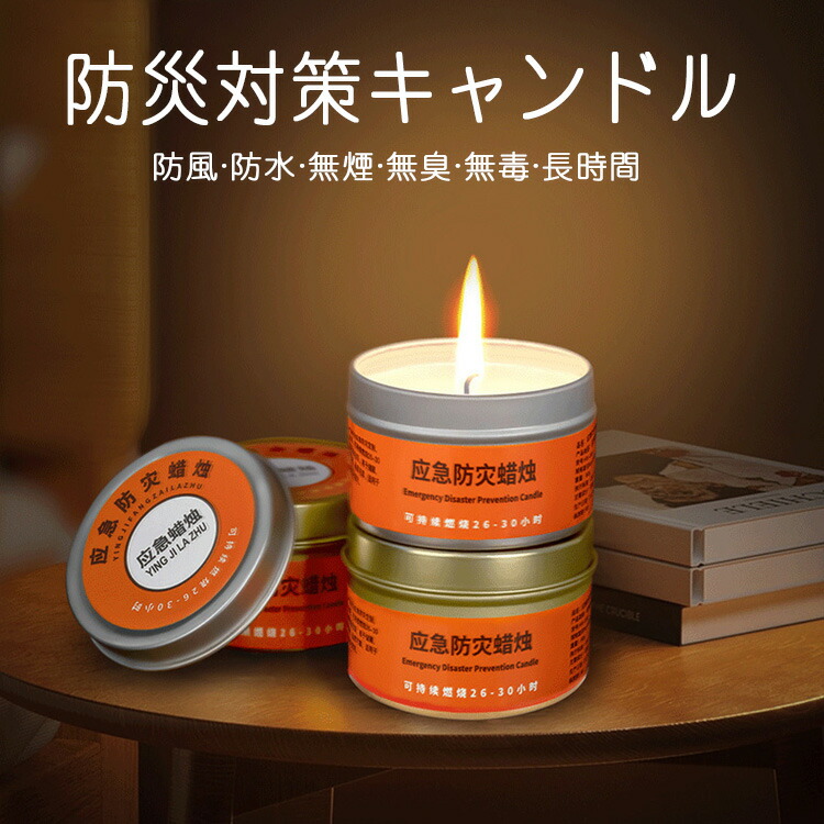 楽天市場】送料無料 非常用ろうそく 燃焼時間 約24時間 長時間燃焼