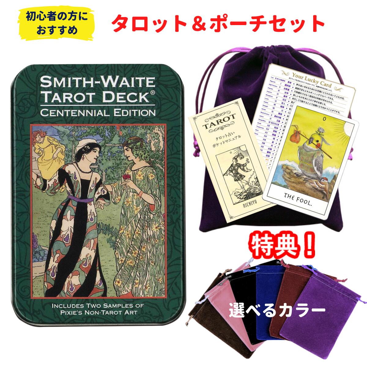 楽天市場】【SALE】タロットカード 78枚 マルセイユ版 占い【ニコラ