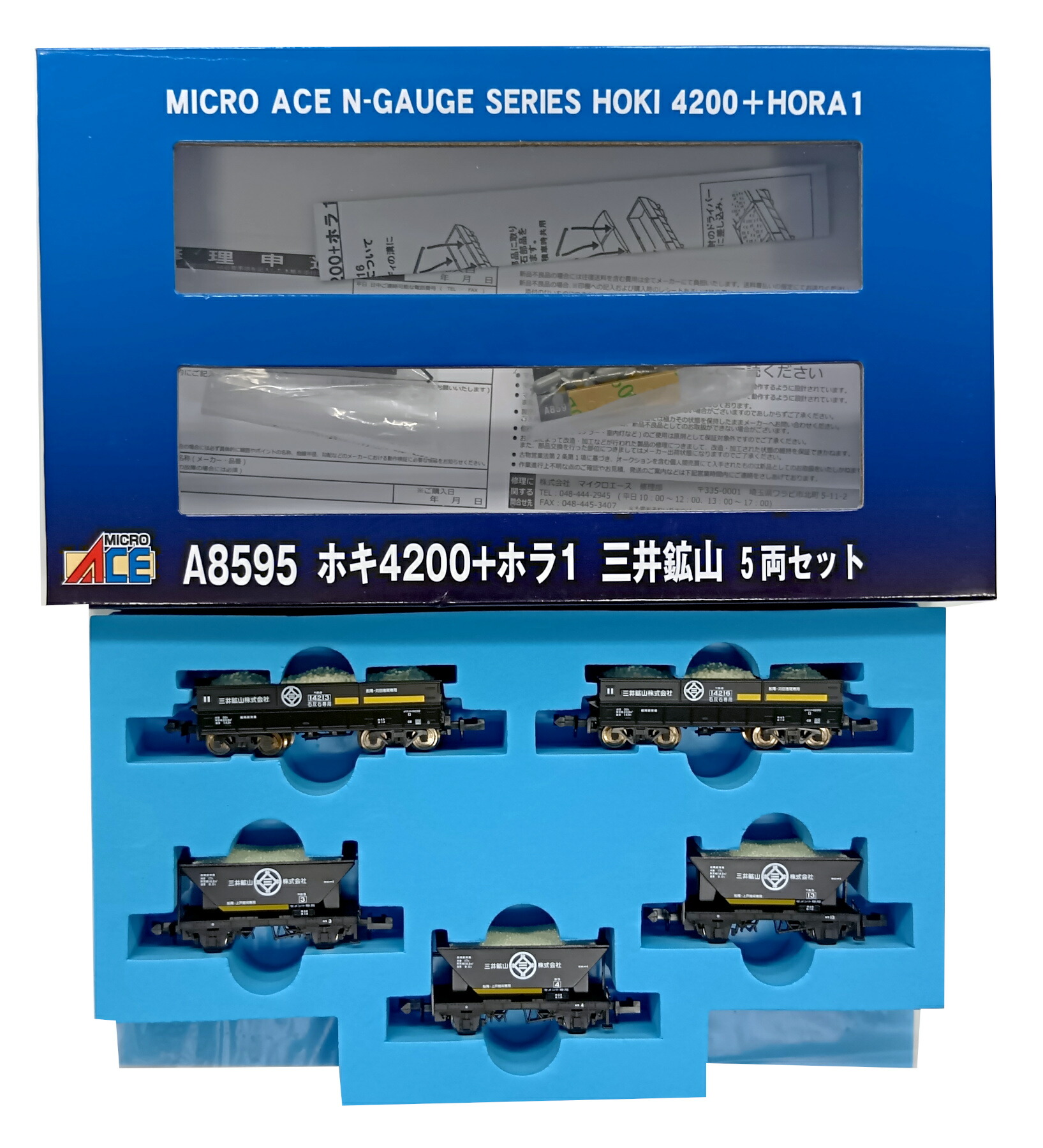 楽天市場】【中古】Nゲージ マイクロエース A6852 ホキ6600 後期型