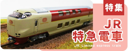 楽天市場】【中古】Nゲージ マイクロエース A0989 785系 NE01編成