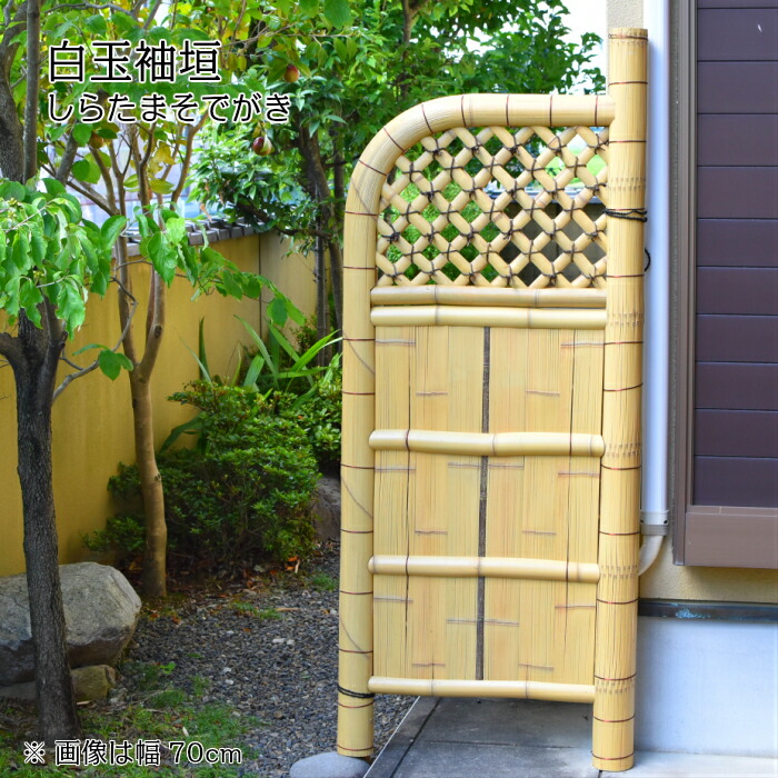 楽天市場】白玉袖垣 幅60cm×高さ170cm 竹垣 : 竹、庭園資材販売の大橋