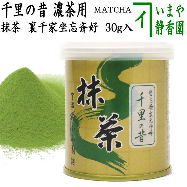 楽天市場】【抹茶/MATCHA/powdered grenn tea】（2缶組） 嘉辰の昔 40g