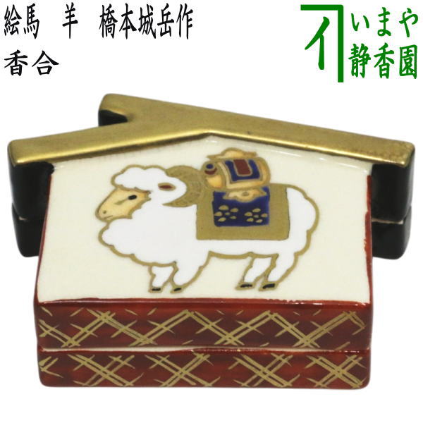 楽天市場】【茶器/茶道具 置物 お正月飾り/床飾り】 熨斗押さえ 楽焼き