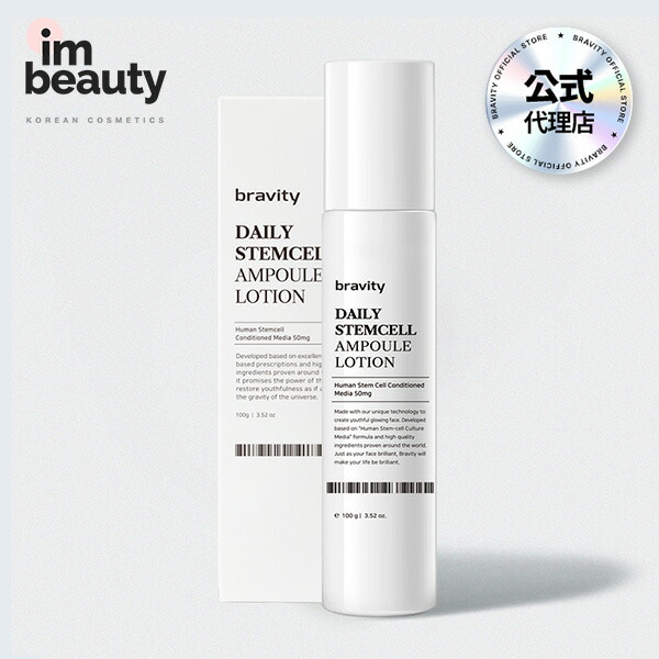 楽天市場】【公式代理店】BRAVITY ダーマステムセル35プログラム