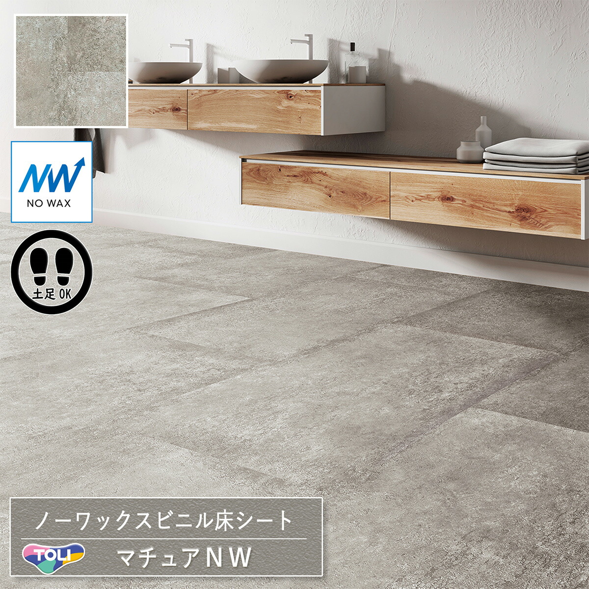 楽天市場】東リ 長尺シート マチュアNW｜FS4246（コンクリートタイル