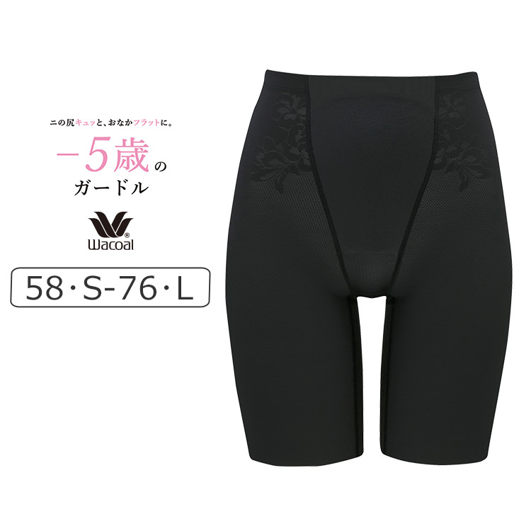 楽天市場】10％OFF【送料無料】ワコール 重力に負けない ヒップケア