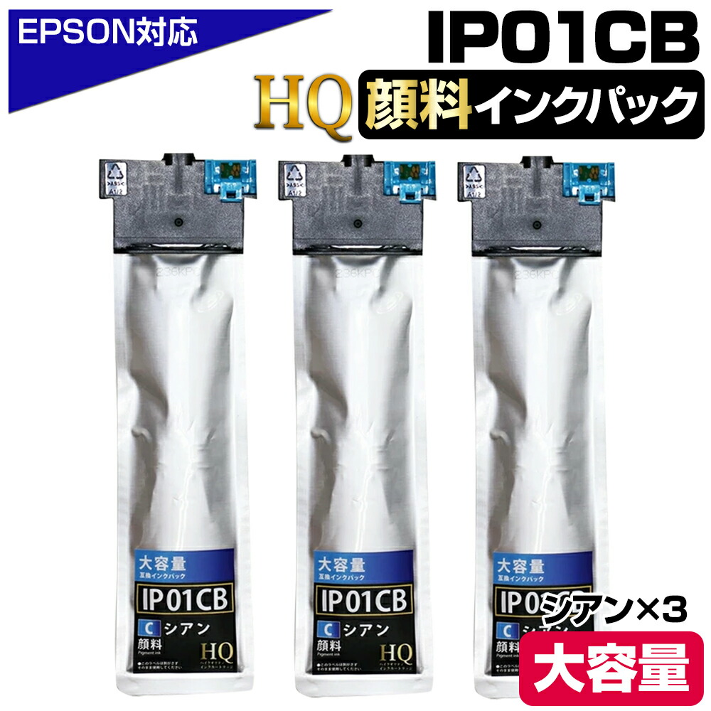楽天市場】【純正同等品質】IP01MB×2 マゼンタ 赤【顔料】 大容量