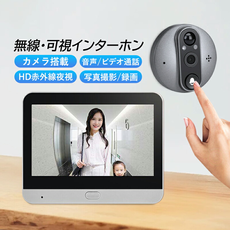 楽天市場】防犯対策グッズ 引き戸 センサー 防犯カメラ インターホン