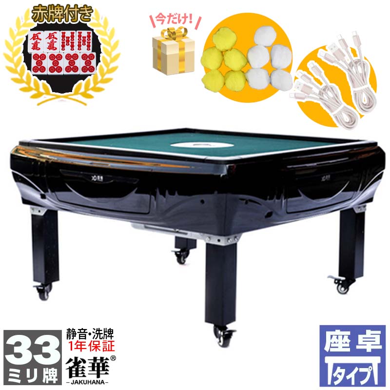 楽天市場】【送料無料】 全自動麻雀卓用 麻雀牌 33mm 黄色 1セット 赤