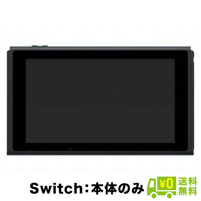 楽天市場】【レビューキャンペーン実施中!】Nintendo Switch 本体のみ