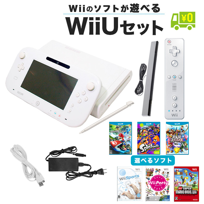楽天市場】WiiU ニンテンドーWii U ウィーユー 本体 ベーシックセット