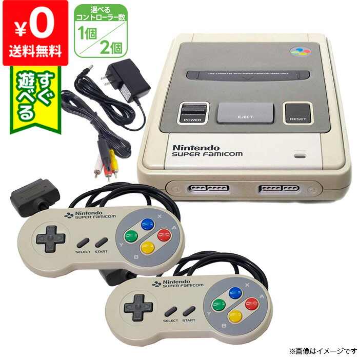 楽天市場】スーパーファミコン 本体 すぐ遊べるセット ソフト付き
