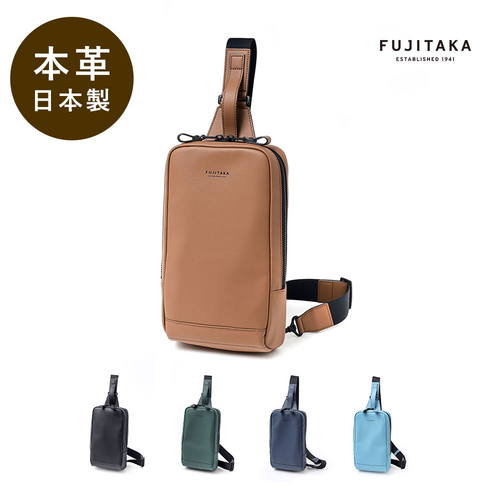 楽天市場】【日経新聞/ 2月掲載商品】FUJITAKA公式 レザーショルダー