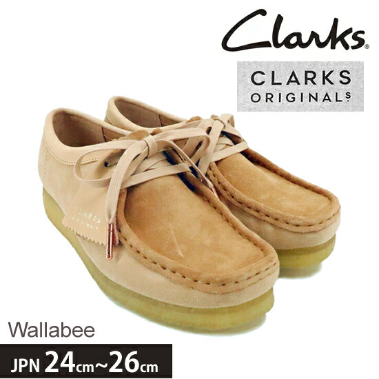 clarks-wallabee08.jpg