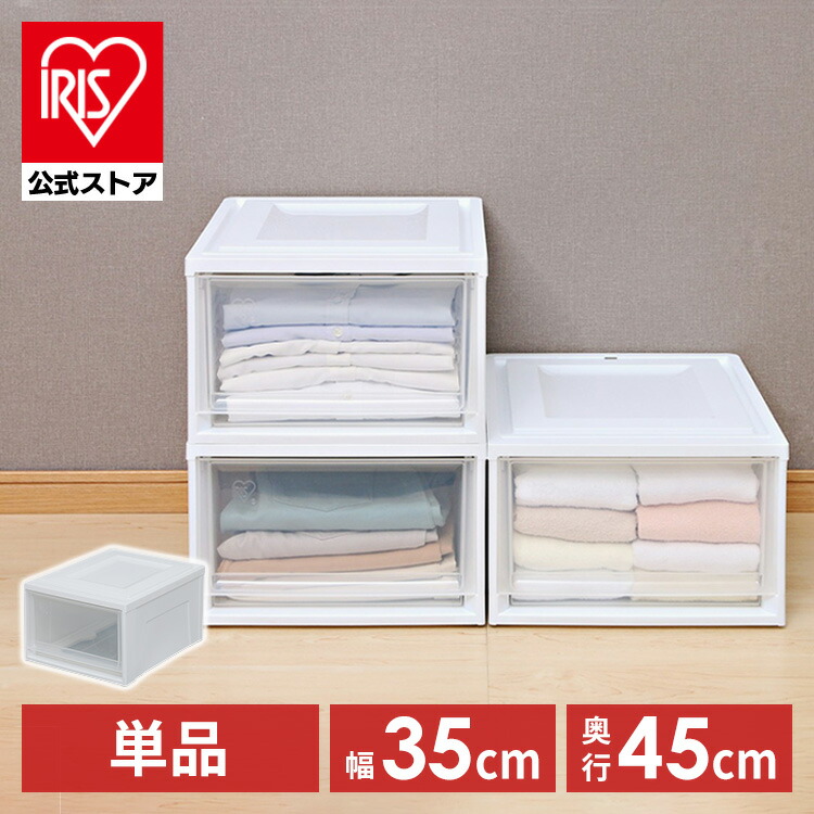 楽天市場】チェストI Mサイズ 浅型 アイリスオーヤマ 衣類収納ケース