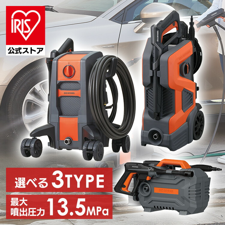 楽天市場】【公式】高圧洗浄機 コンパクト アイリスオーヤマ FBN-601HG