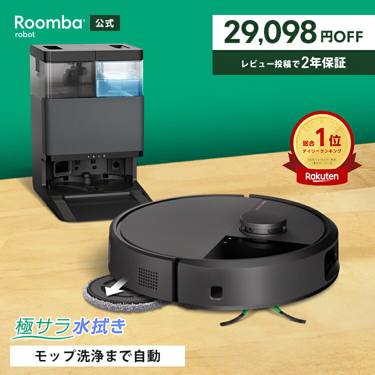 楽天市場】iRobot Roomba 自動掃除機 ルンバ 交換用 ボディ iシリーズ
