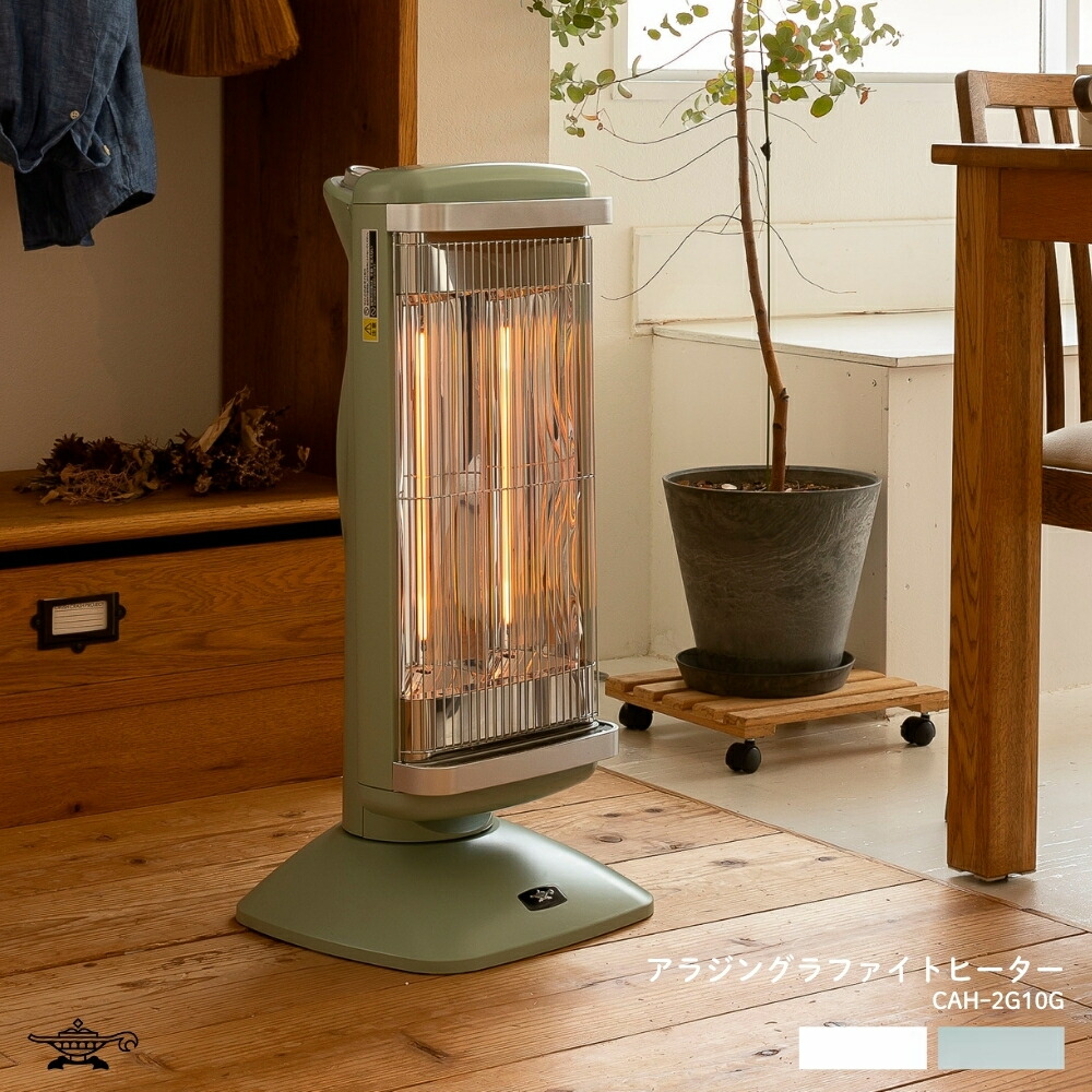 よ*ん様 アラジン Aladdin グラファイトヒーターCAH-2G10A グリ 楽天